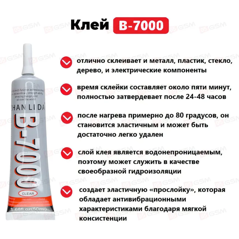 Клей прозрачный Zhanlida B7000 (50 мл) фото в интернет-магазине 05gsm.ru