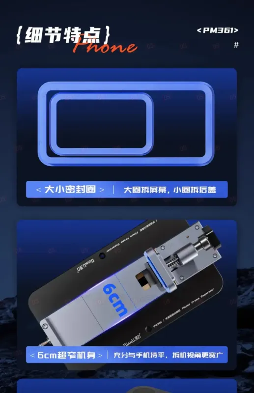 Сепаратор вакуумный со вскрывателем Qianli PM361 фото в интернет-магазине 05gsm.ru