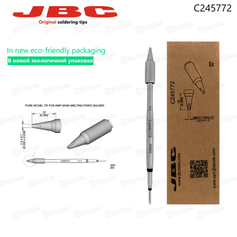 Жало паяльное JBC C245-772 (Клиновидное; никель; для высокотемпературной пайки; 1.4х0.7 мм) фото в интернет-магазине 05gsm.ru