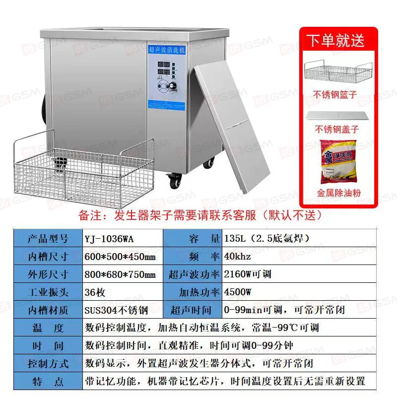 Ультразвуковая ванна YJ-1036WA (135 л; 800x680x750 мм; промышленная) фото в интернет-магазине 05gsm.ru
