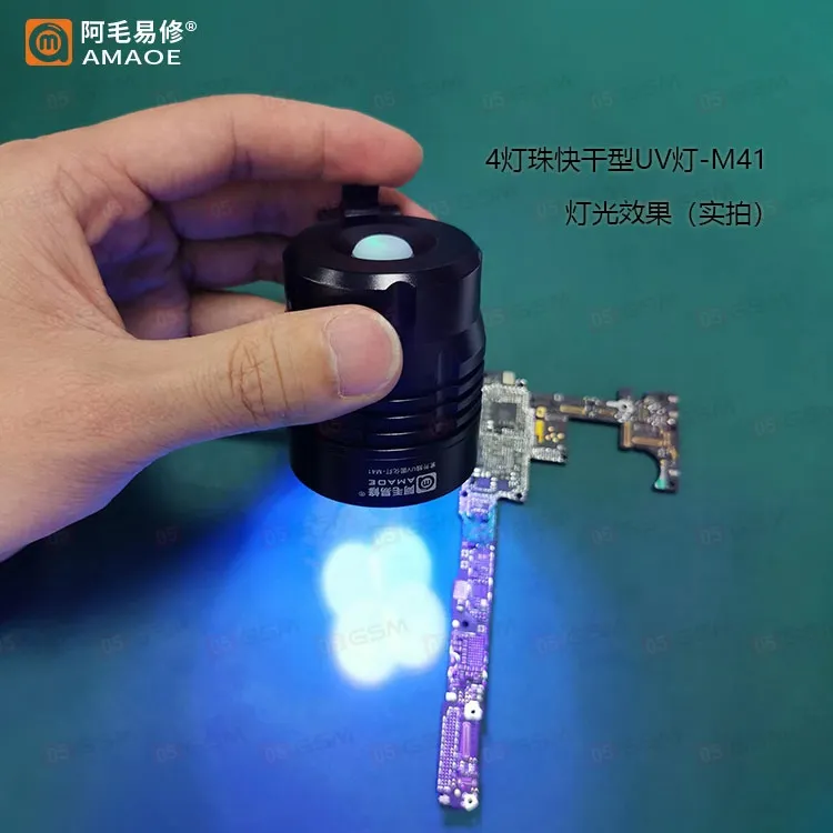 Лампа ультрафиолетовая Amaoe M41 (USB; 4x5 Вт) фото в интернет-магазине 05gsm.ru