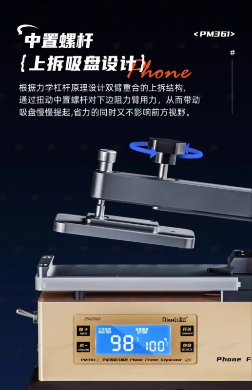 Сепаратор вакуумный со вскрывателем Qianli PM361 фото в интернет-магазине 05gsm.ru