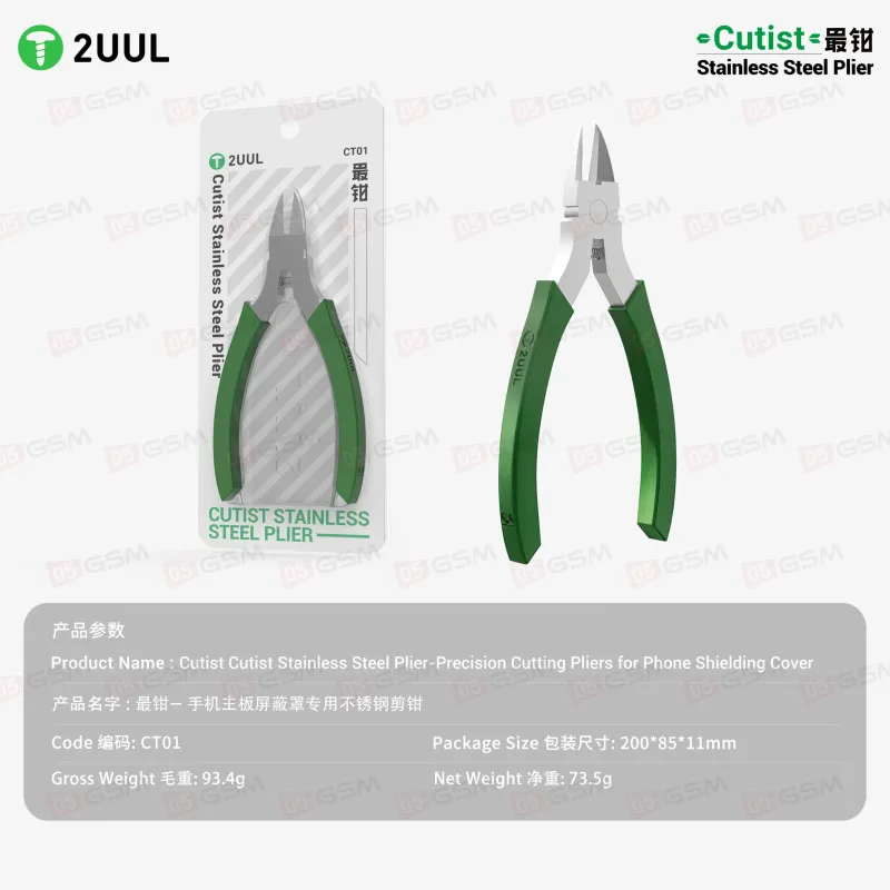 Кусачки 2UUL CT01 (Прочные; нержавеющая сталь) фото в интернет-магазине 05gsm.ru