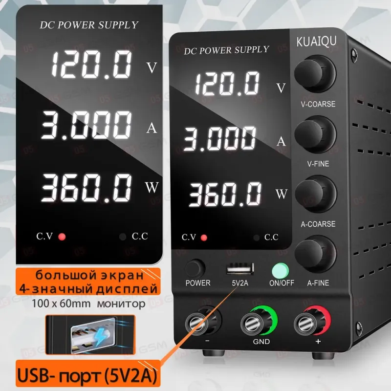 Блок питания Kuaiqu SPPS-C1203 (Импульсный; 120 В; 3 А) фото в интернет-магазине 05gsm.ru
