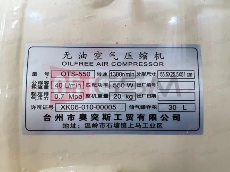 Компрессор Outstanding OTS-550-30L фото в интернет-магазине 05gsm.ru