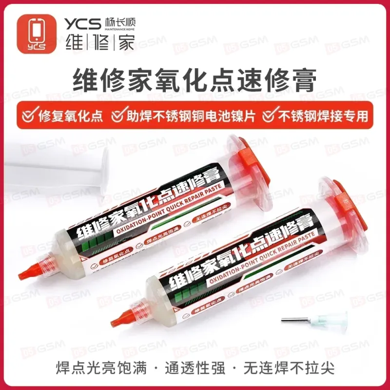 Флюс для черных пятаков YCS SX02 (Oxidation point quick repair paste) фото в интернет-магазине 05gsm.ru