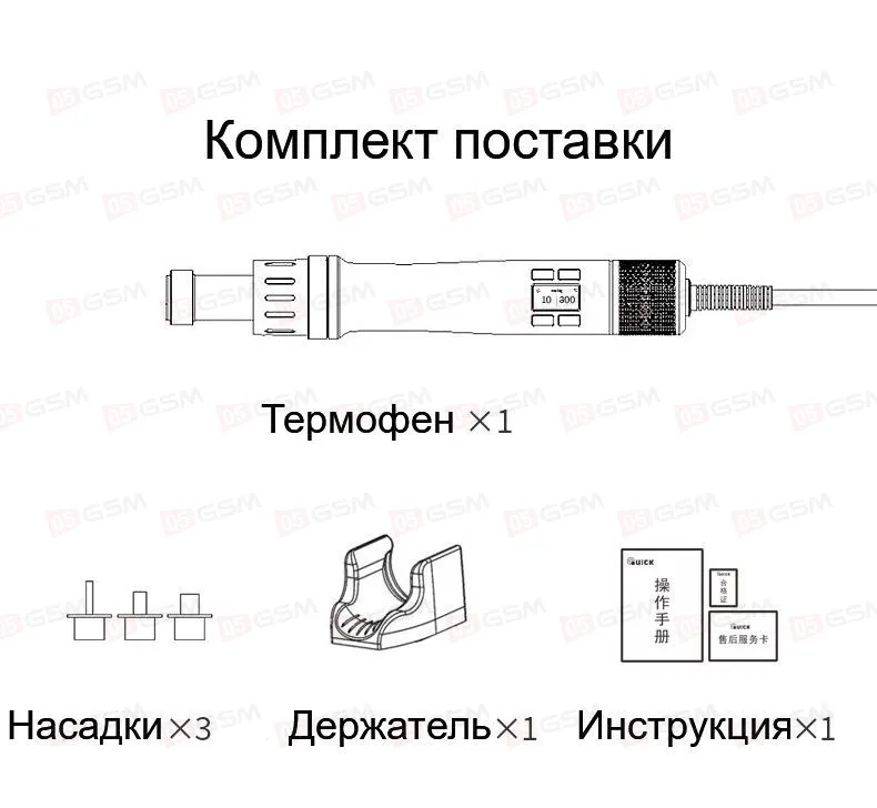 Термовоздушный фен Quick TR1 (Умный; портативный) фото в интернет-магазине 05gsm.ru