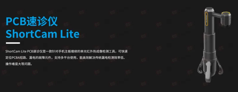 Тепловизор ShortCam Lite фото в интернет-магазине 05gsm.ru