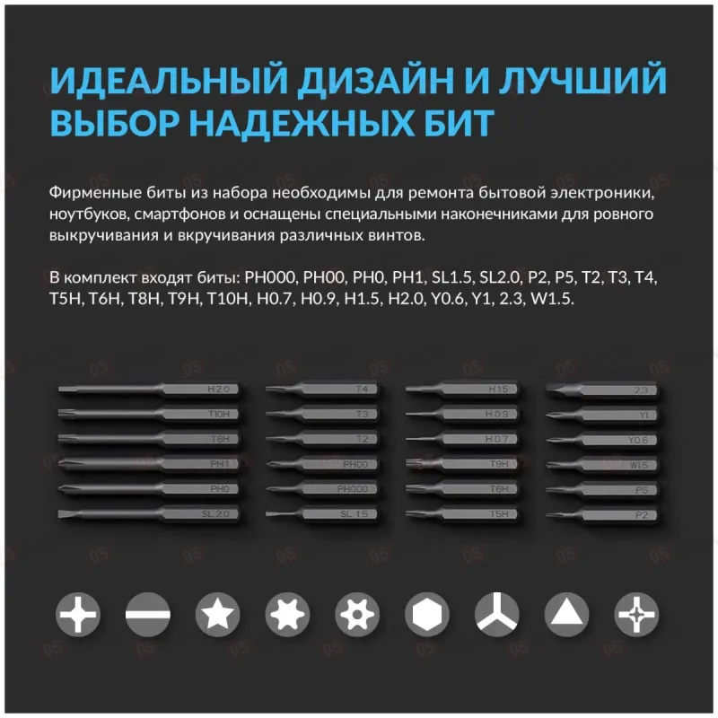 Отвертка электрическая Xiaomi Mijia (В комплекте 24 биты и футляр) фото в интернет-магазине 05gsm.ru