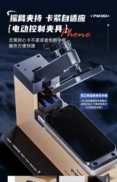 Сепаратор вакуумный со вскрывателем Qianli PM361 фото в интернет-магазине 05gsm.ru