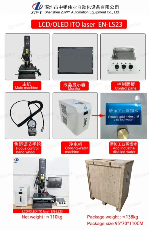 Лазерный аппарат ZJWY EN-LS23 (Для восстановления дисплеев с полосками) фото в интернет-магазине 05gsm.ru