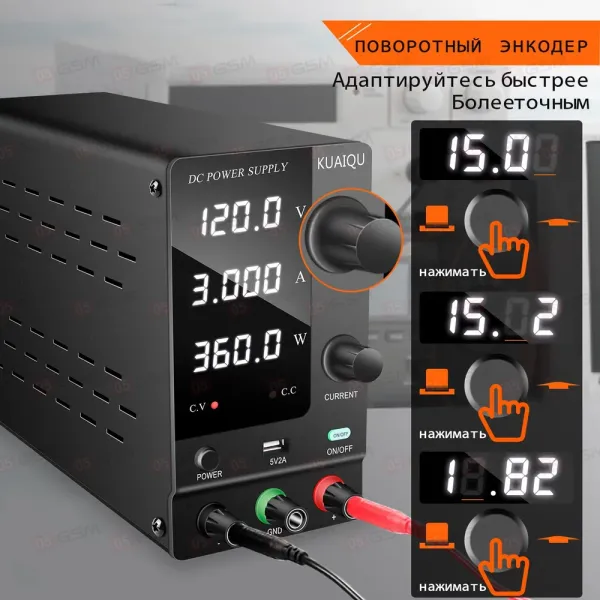 Блок питания Kuaiqu SPPS-C1203 (120 В; 3 А) фото в интернет-магазине 05gsm.ru