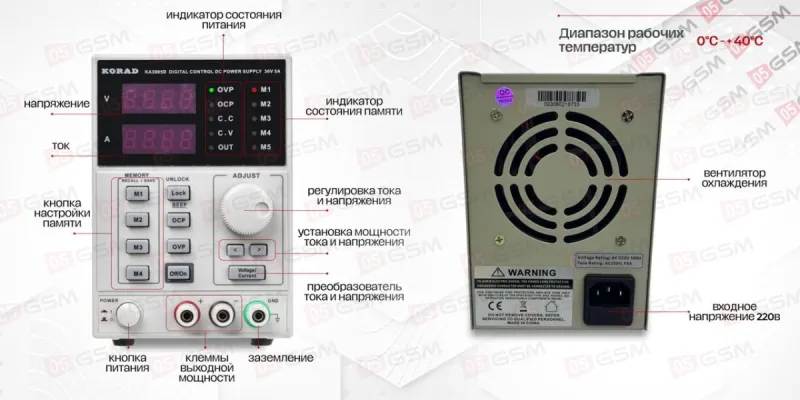 Блок питания Korad KA3005D (Линейный; 30 В; 5 А) фото в интернет-магазине 05gsm.ru
