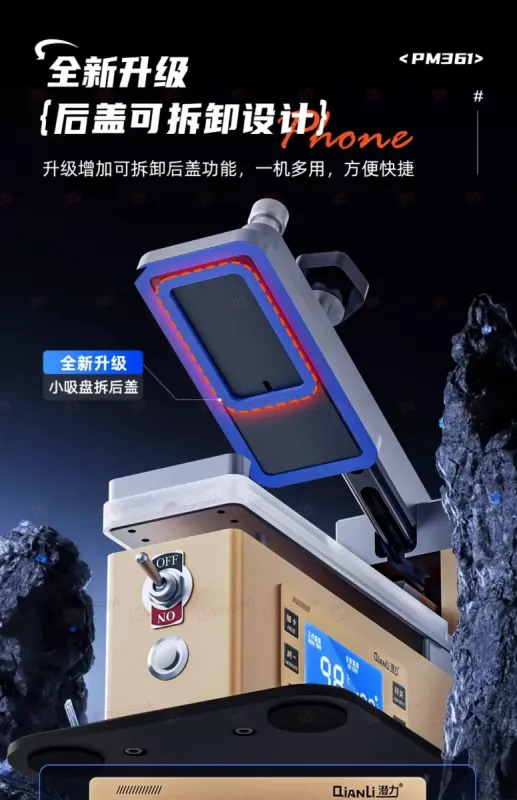 Сепаратор вакуумный со вскрывателем Qianli PM361 фото в интернет-магазине 05gsm.ru