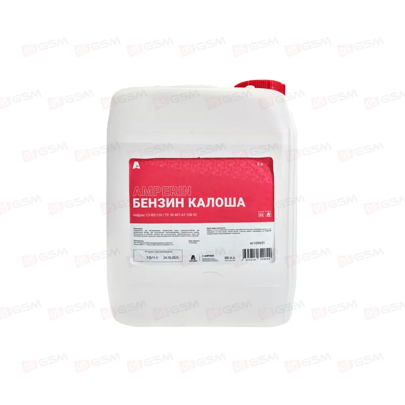 Калоша Amperin 4 л (Бензин-растворитель; без запаха) фото в интернет-магазине 05gsm.ru