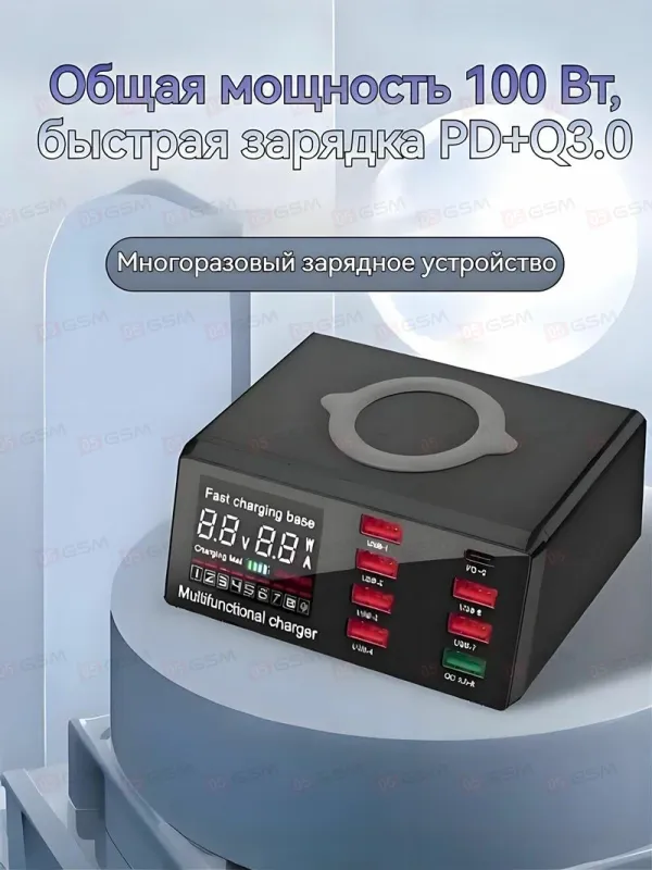 Многопортовое зарядное устройство X9 (8 портов; 100 Вт; беспроводная зарядка; QC 3.0) фото в интернет-магазине 05gsm.ru