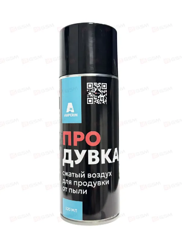 Спрей-пылеудалитель Amperin-05GSM Продувка (Для продувки пыли; сжатый воздух; 520 мл) фото в интернет-магазине 05gsm.ru