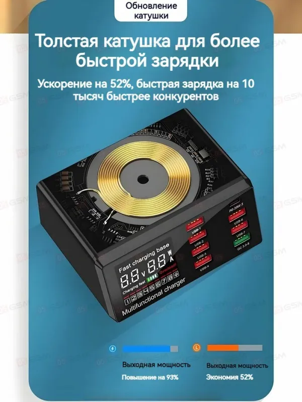 Многопортовое зарядное устройство X9 (8 портов; 100 Вт; беспроводная зарядка; QC 3.0) фото в интернет-магазине 05gsm.ru