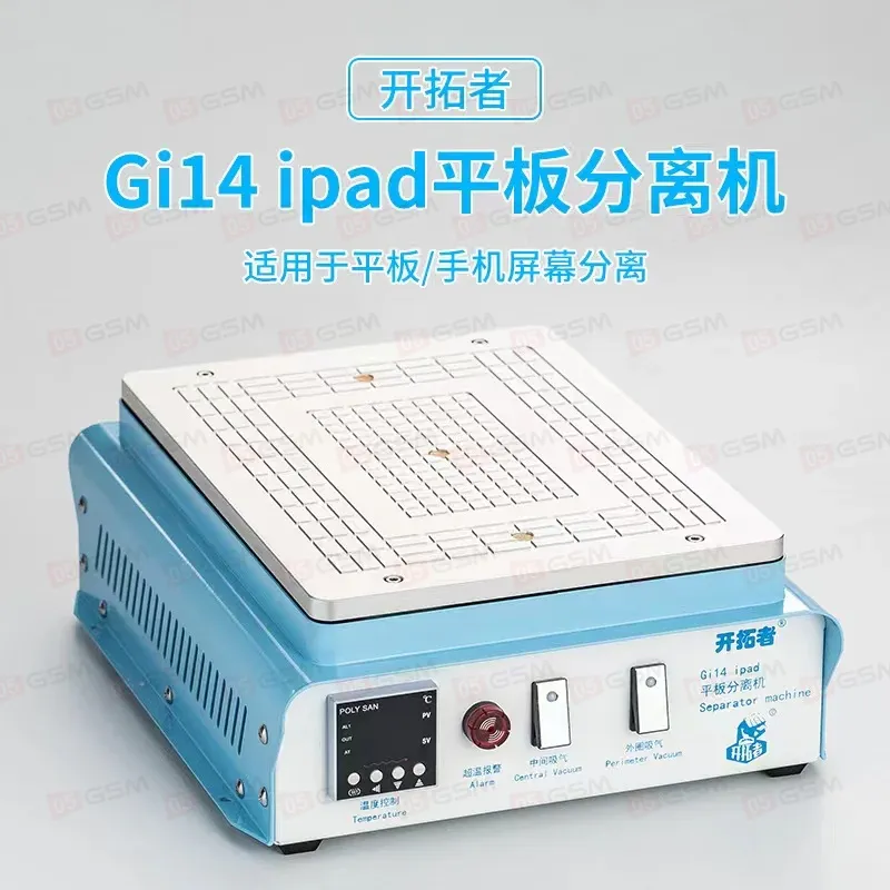 Сепаратор вакуумный для снятия стекла Gi14 iPad (Большой) фото в интернет-магазине 05gsm.ru