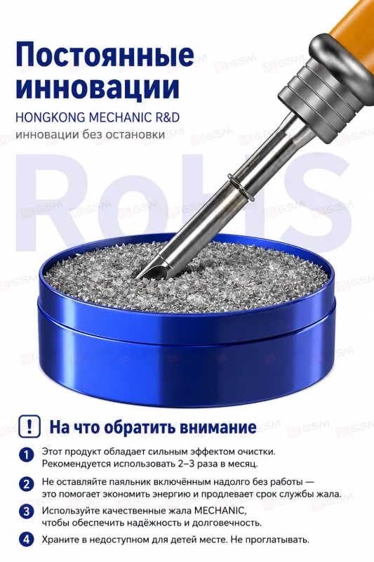 Активатор жал Mechanic S3 фото в интернет-магазине 05gsm.ru