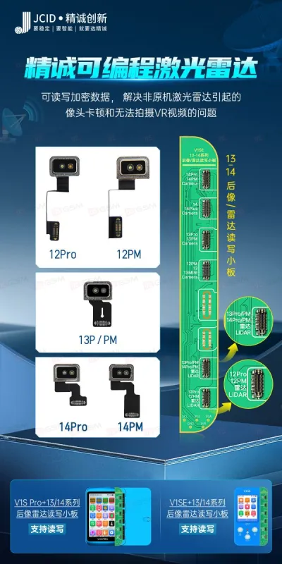Датчик Lidar iPhone 14 Pro Max (JCID) фото в интернет-магазине 05gsm.ru