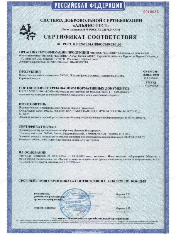 Флюс-гель Mosdisplay Sigma-NC560 V3 для BGA и SMD (Безгалогенный; с иглой и толкателем; 10 мл) фото в интернет-магазине 05gsm.ru