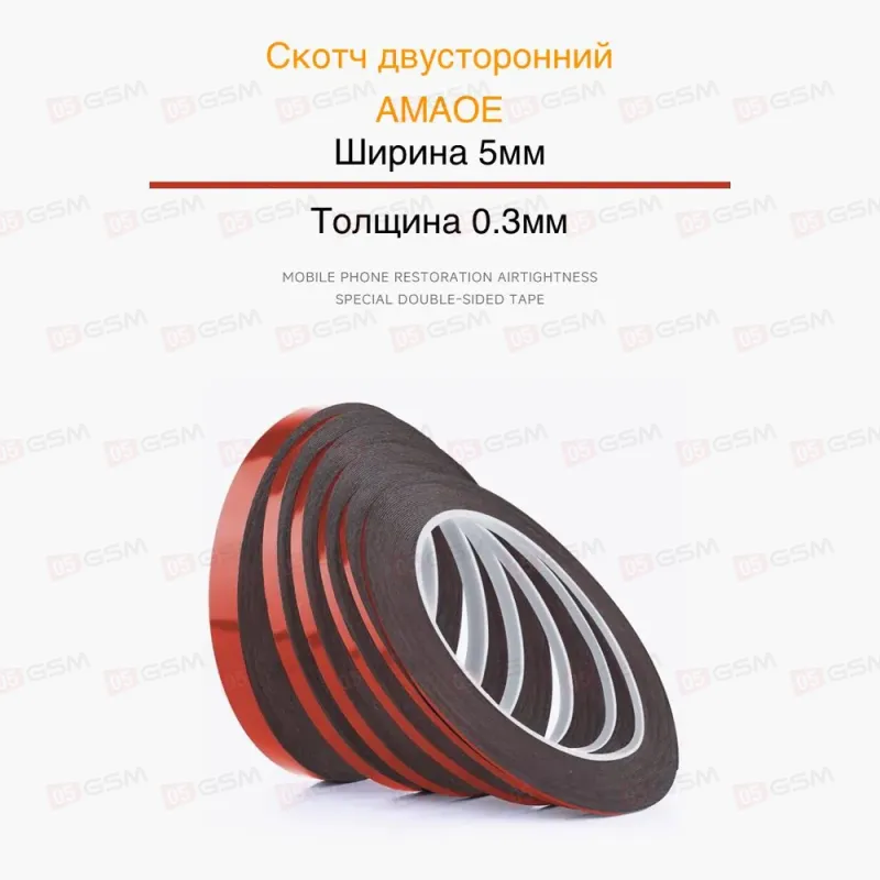 Скотч двухсторонний Amaoe DST030-5MM (Черный; 5 мм; 0.3 мм; 10 м) фото в интернет-магазине 05gsm.ru