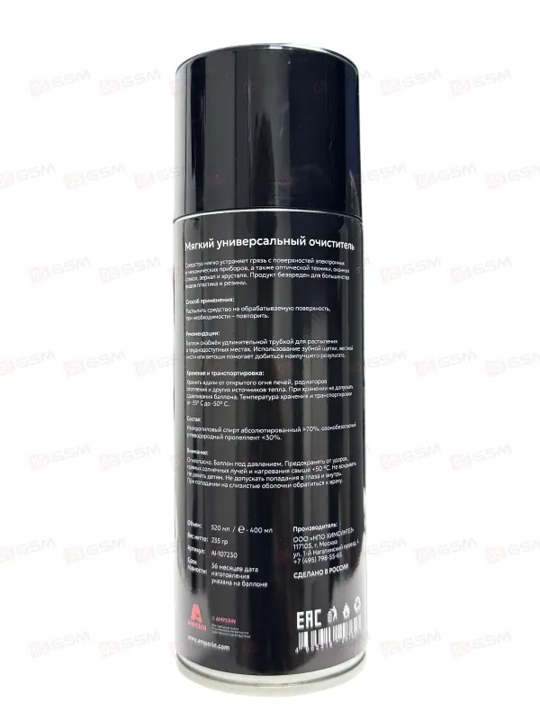 Спрей-очиститель Amperin-05GSM Изопропанол (Для универсальной и мягкой очистки; 520 мл) фото в интернет-магазине 05gsm.ru