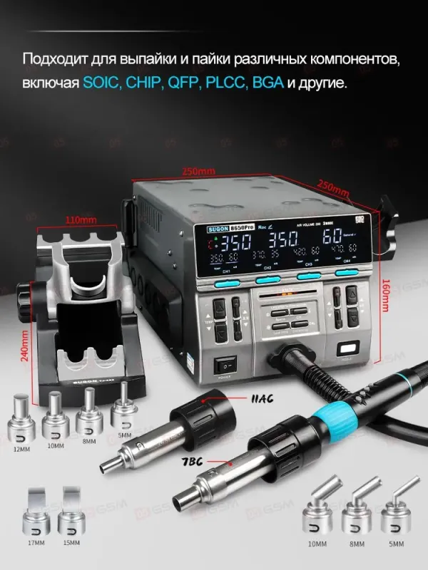 Термовоздушный фен Sugon 8650 Pro 3MODE (Паяльная станция) фото в интернет-магазине 05gsm.ru