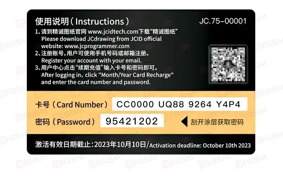 Карта для VIP-доступа к схемам JC Drawing (24 месяца) фото в интернет-магазине 05gsm.ru
