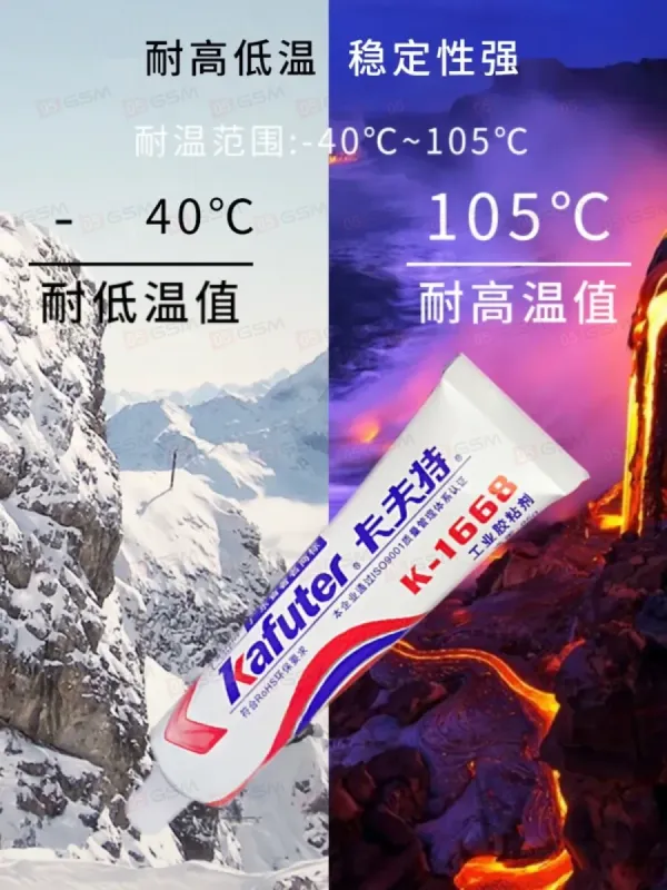 Клей огнестойкий Kafuter K-1668 (Промышленный; для электронных компонентов; 85 г) фото в интернет-магазине 05gsm.ru