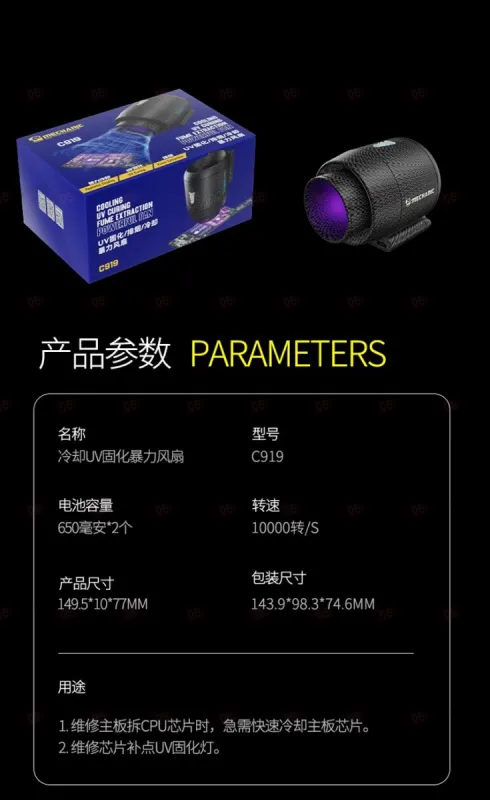 Дымоотвод с УФ-лампой и кулером Mechanic C919 фото в интернет-магазине 05gsm.ru