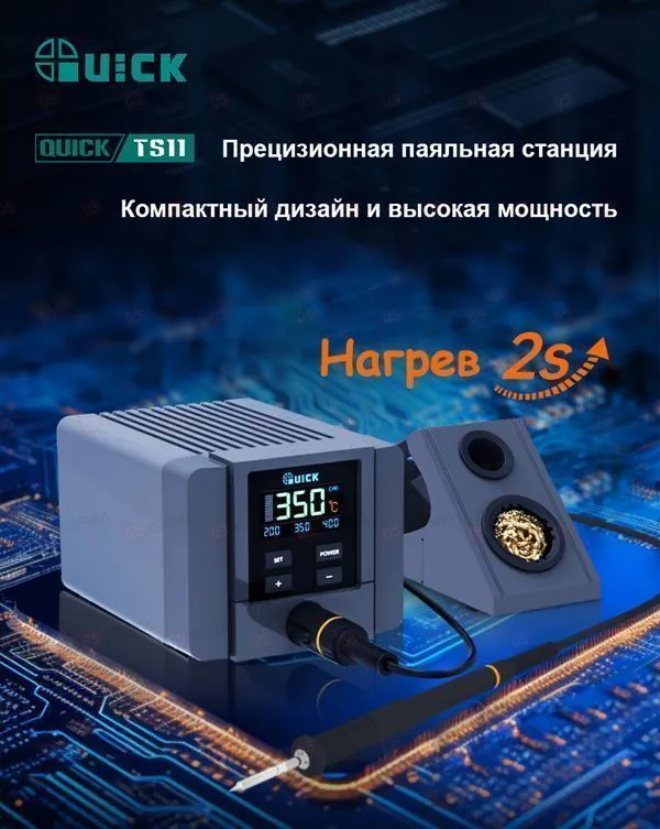 Паяльная станция Quick TS11 фото в интернет-магазине 05gsm.ru