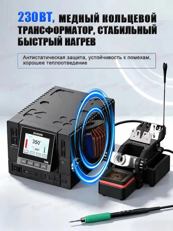 Паяльная станция Sugon T66 (Ручки 210+245 и 6 жал) фото в интернет-магазине 05gsm.ru