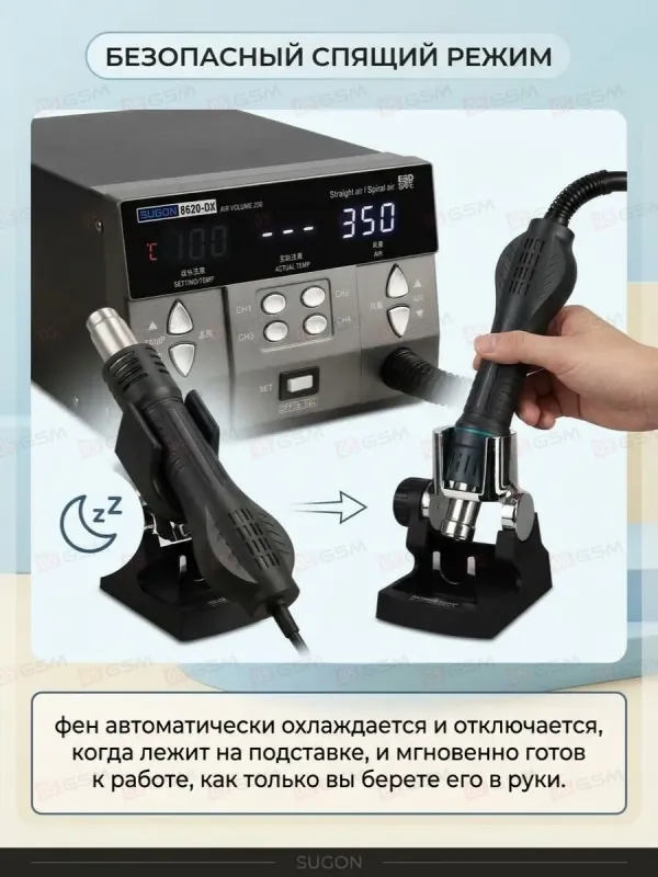 Термовоздушный фен Sugon 8620-DX (Паяльная станция) фото в интернет-магазине 05gsm.ru