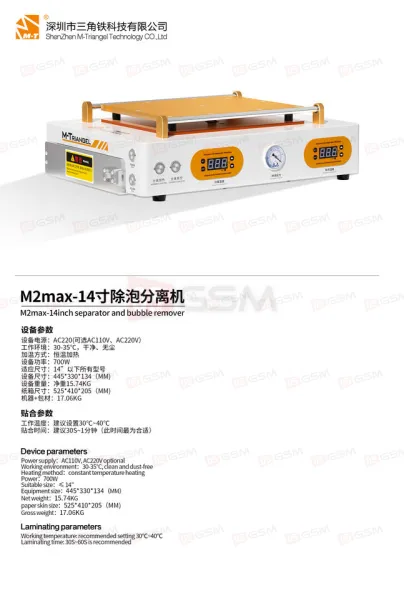 Сепаратор вакуумный с барокамерой M-Triangel M2 Max (14 дюймов) фото в интернет-магазине 05gsm.ru