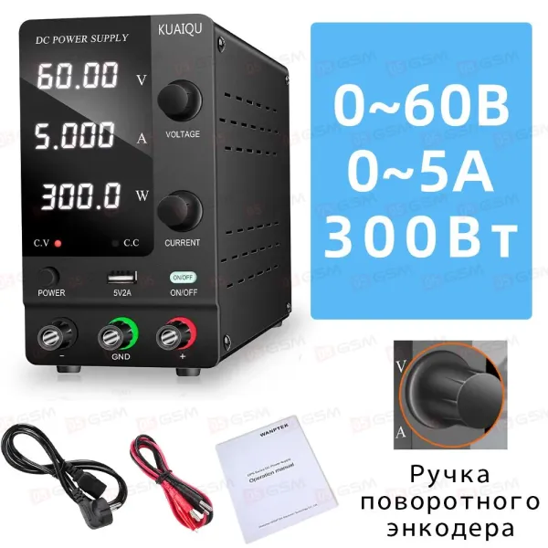 Блок питания Kuaiqu SPPS-C605 (60 В; 5 А) фото в интернет-магазине 05gsm.ru