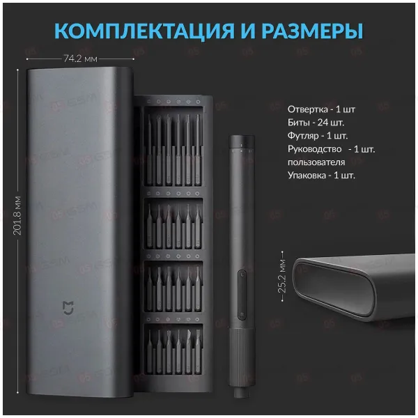 Электрическая отвертка Xiaomi фото в интернет-магазине 05gsm.ru