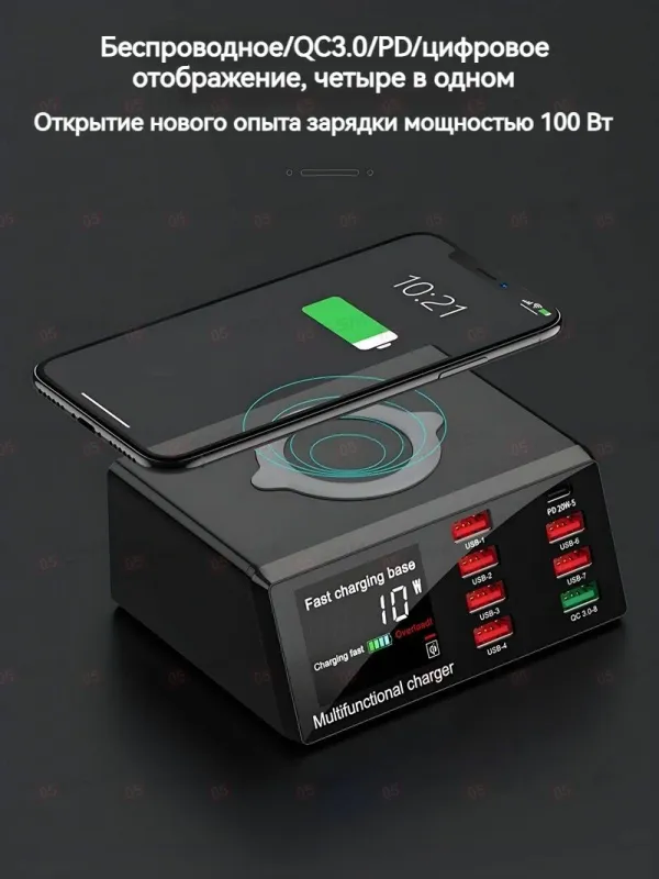 Многопортовое зарядное устройство X9 (8 портов; 100 Вт; беспроводная зарядка; QC 3.0) фото в интернет-магазине 05gsm.ru