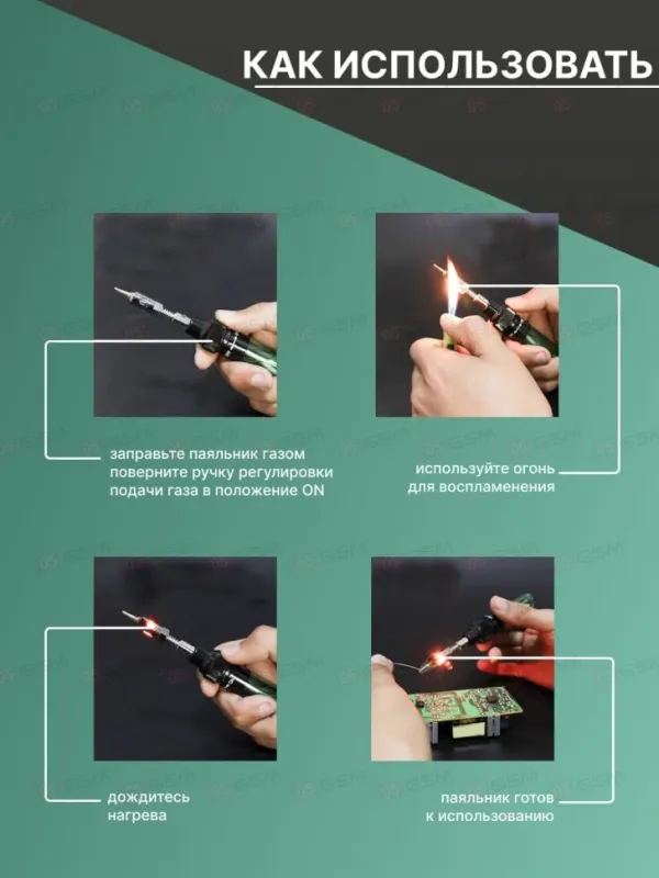 Паяльник газовый JHHTDZ HT-F01 фото в интернет-магазине 05gsm.ru