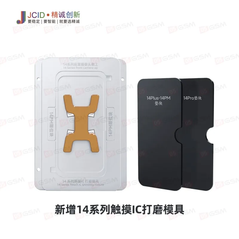 Форма для шлифовального станка JCID EM02/EM03 Display Mould 14 (Для дисплеев iPhone 14 Series) фото в интернет-магазине 05gsm.ru