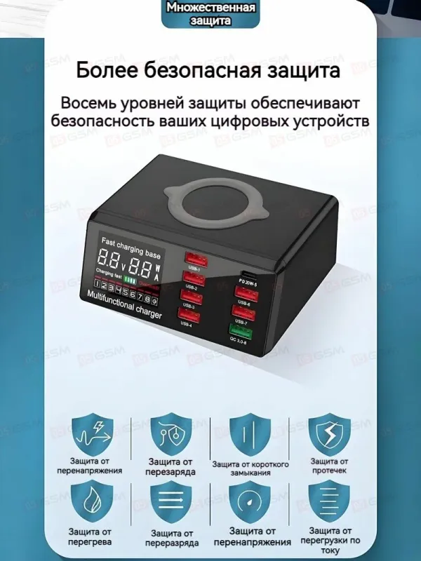Многопортовое зарядное устройство X9 (8 портов; 100 Вт; беспроводная зарядка; QC 3.0) фото в интернет-магазине 05gsm.ru