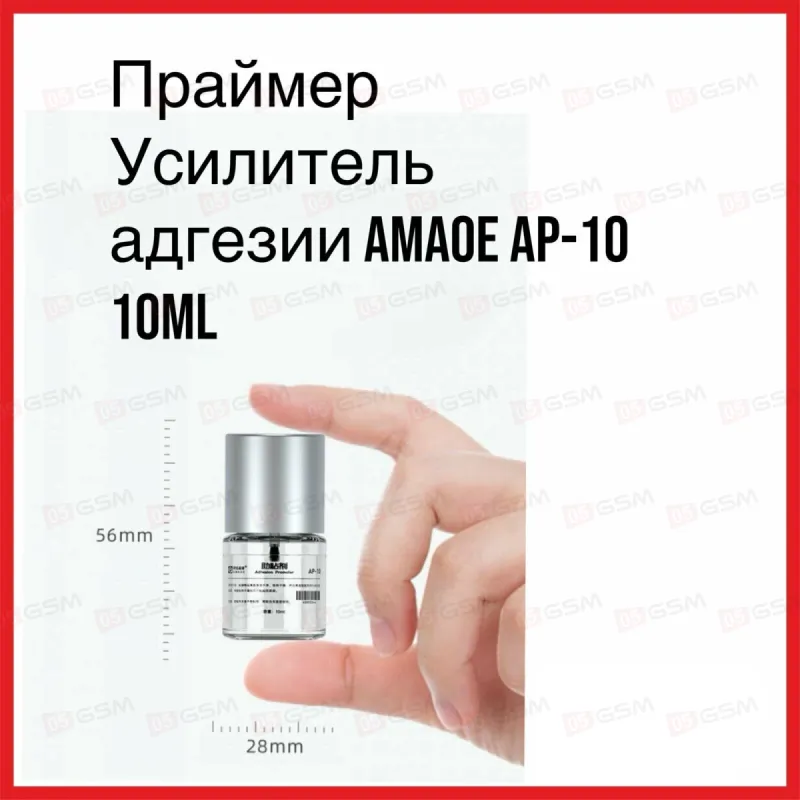 Праймер Amaoe AP-10 (10 мл) фото в интернет-магазине 05gsm.ru