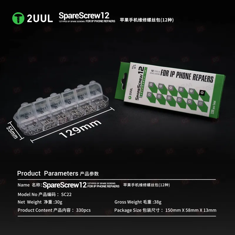Набор винтиков в кейсе 2UUL SC22 SpareScrew12 (Для iPhone; 12 видов; 330 штук) фото в интернет-магазине 05gsm.ru