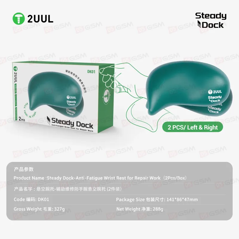 Эргономичная подушка под запястье 2UUL DK01 Steady Dock (От усталости при пайке; 2 штуки) фото в интернет-магазине 05gsm.ru