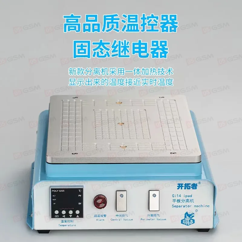 Сепаратор вакуумный для снятия стекла Gi14 iPad (Большой) фото в интернет-магазине 05gsm.ru