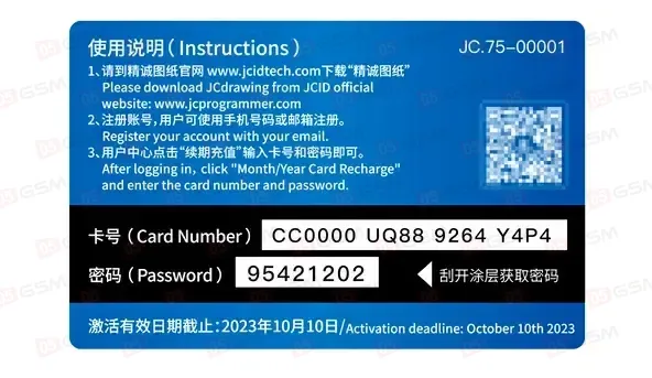 Карта для VIP-доступа к схемам JC Drawing (12 месяцев) фото в интернет-магазине 05gsm.ru