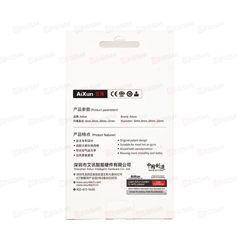 Насадки на фен 6/8/10/12 мм для Aixun H310/H312/H314 (Прямые; комплект из 4 шт) фото в интернет-магазине 05gsm.ru