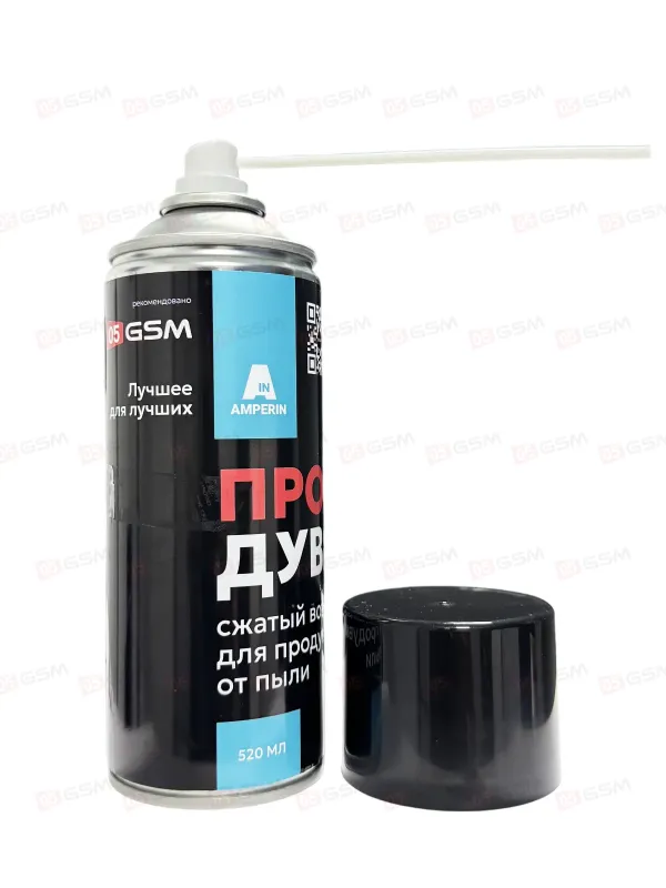 Спрей-пылеудалитель Amperin-05GSM Продувка (Для продувки пыли; сжатый воздух; 520 мл) фото в интернет-магазине 05gsm.ru