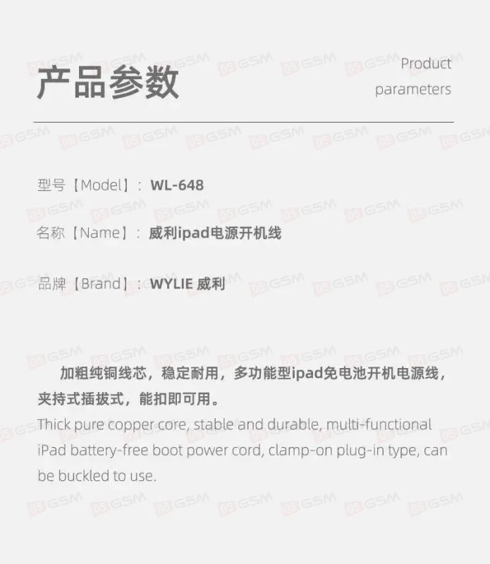 Кабель для теста через блок питания Wylie WL-648 (iPad) фото в интернет-магазине 05gsm.ru